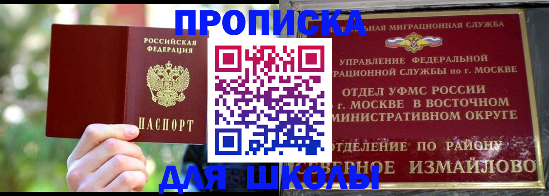 временная регистрация купить в Онеге