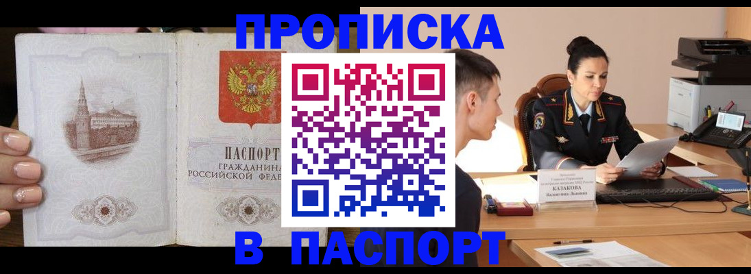 временная регистрация поиск в Онеге