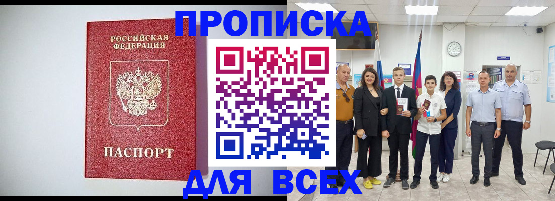 временная регистрация надежно в Онеге