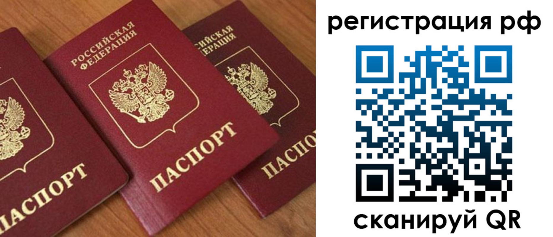 временная регистрация в Онеге