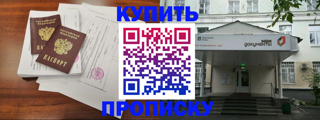 прописка для школы в Онеге