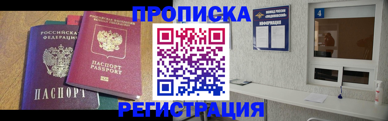 временная регистрация адрес в Онеге