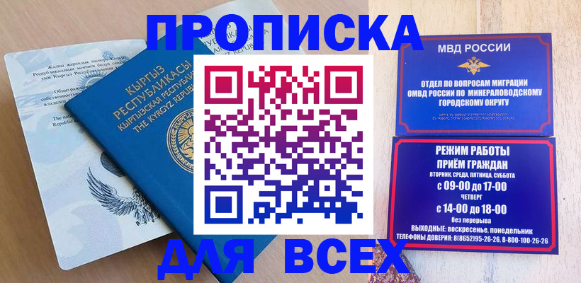 временная регистрация поиск в Онеге