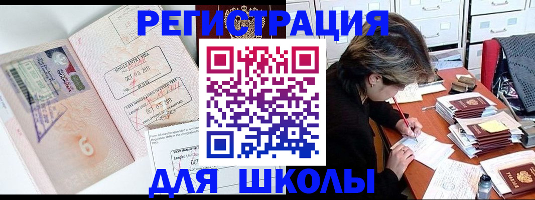прописка штамп в Онеге