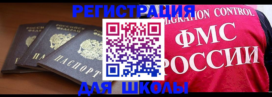 прописка иностранных граждан в Онеге