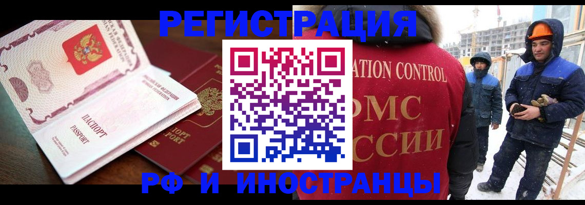 прописка регистрация в Онеге