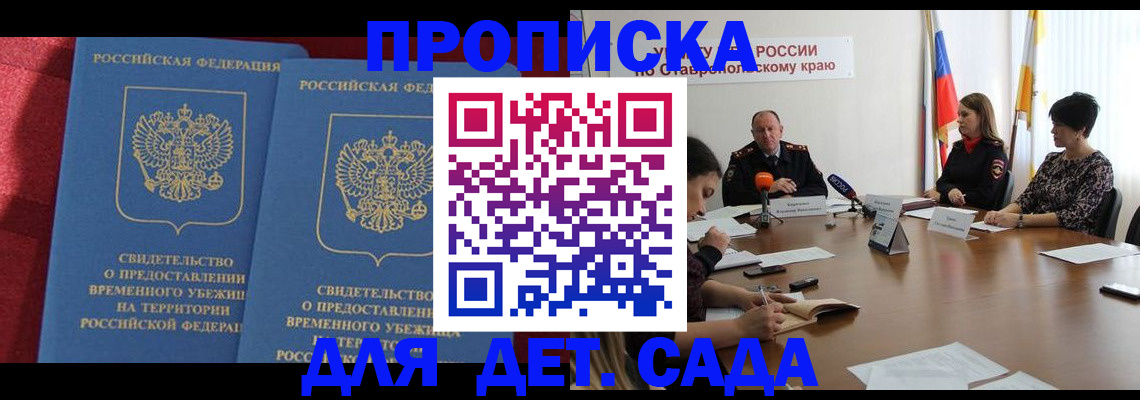 временная регистрация госуслуги в Онеге